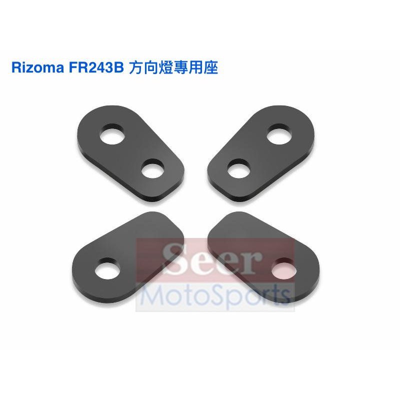 [Seer] Rizoma 原裝進口 Yamaha 方向燈座 專用 轉接座 MT-07 MT-09 FR243B