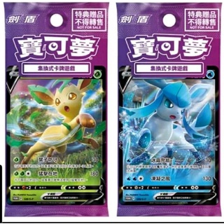 現貨 PTCG NS 任天堂 Switch 寶可夢 晶燦鑽石 明亮珍珠 冰伊布 葉伊布V 卡牌 PR卡