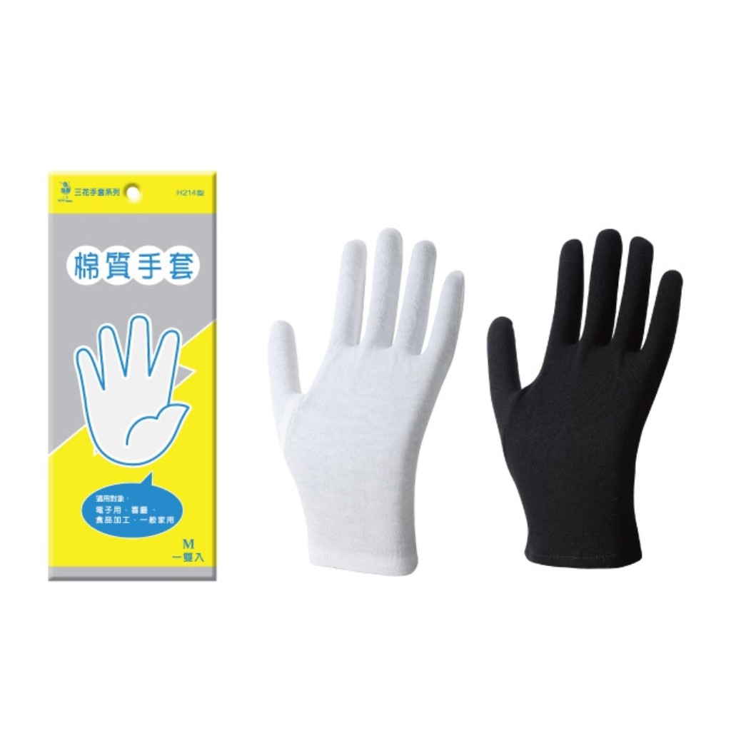 H214型-三花棉質手套