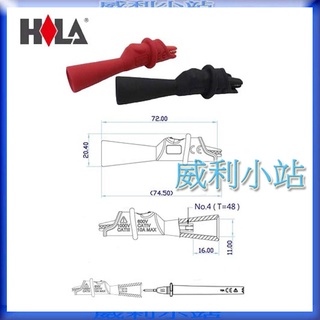 【威利小站】HILA FC-A40 小鱷魚夾 (2mm母座) 可搭配2mm測試探棒使用 ~ 組合式安規探棒