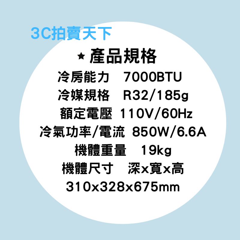 3C拍賣天下 德國 JJPRO  JPP05 移動式冷氣 四合一 冷氣 風扇 除濕 乾衣 7000BTU