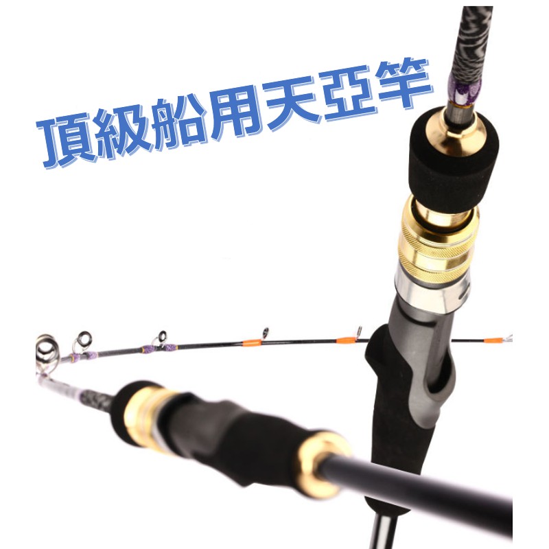 手工浩魚工坊頂級槍柄手持天亞船用竿 蝦皮購物