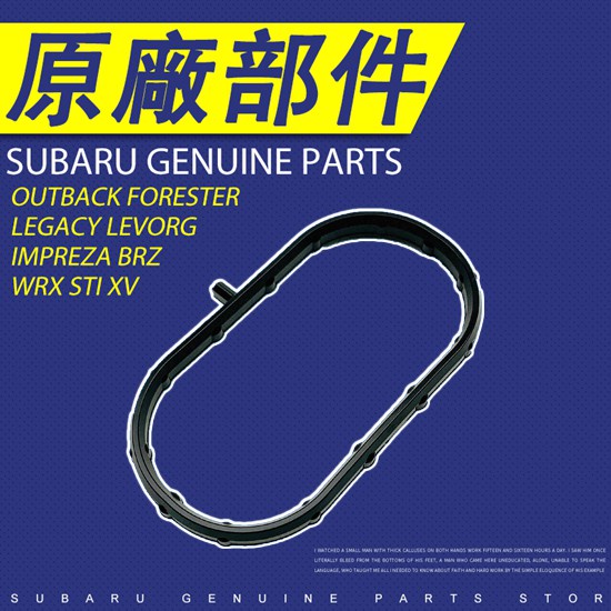 14035AA620 SUBARU Legacy Outback Forester Levorg 進氣歧管墊