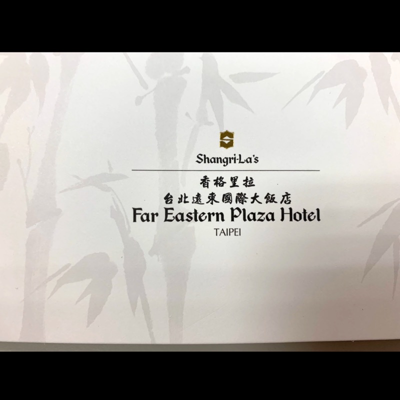 台北遠東香格里拉 超豪華客房含兩早