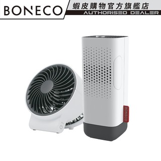 瑞士BONECO 便攜組 P50香氛機+F50循環扇（官方旗艦）