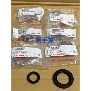 黑手黨 光陽原廠齒輪箱培林 LKG2 油封 雷霆王 180 後齒培林 齒輪 培林 RACING KING KYMCO