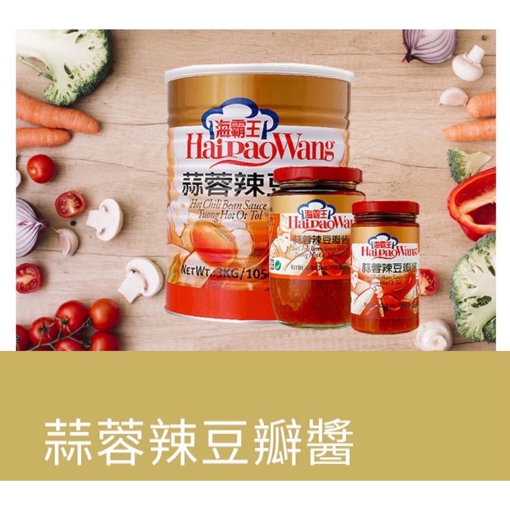 海霸王 蒜蓉辣豆瓣醬 即期商品2024 08 05