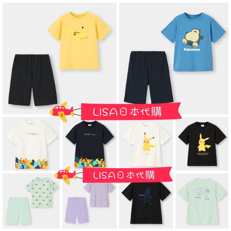 LISA日本代購 GU 寶可夢 童裝 居家服 皮卡丘卡比獸伊布小火馬 pokemon 口袋怪獸 神奇寶貝