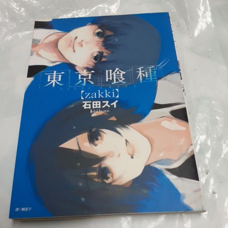 240円 Sale 94 Off 東京喰種 Zakki Tokyo Ghoul Zakki