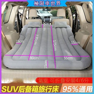 專車專用✨汽車床墊✨多功能車用充氣床墊 露營氣墊 後座後排充氣墊SUV車載充氣床 車中床氣墊床mpv汽車通用後備箱睡墊