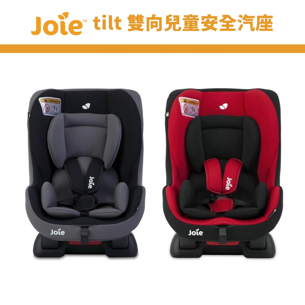 Автокресло joie tilt