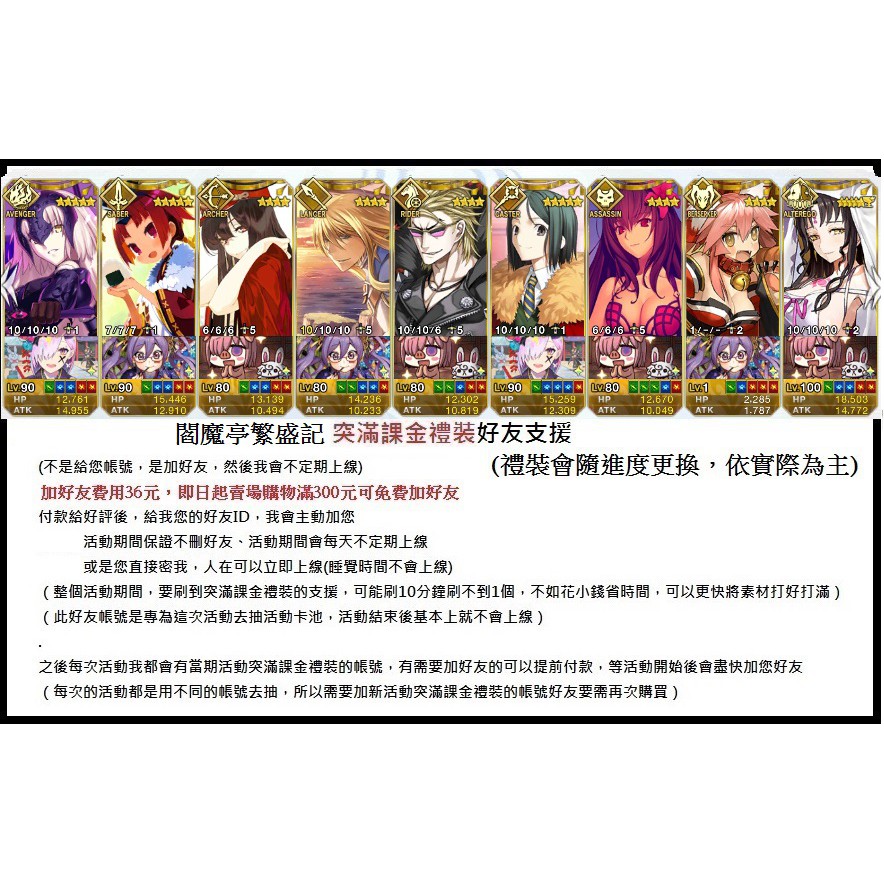 コレクションfgo 6章無課金 無料アニメ画像