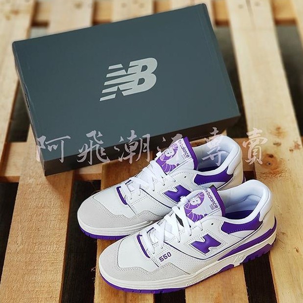 阿飛 NEW BALANCE BB550 BB550WR1 白紫 復古 皮革 麂皮 低筒 休閒鞋 球鞋 運動鞋