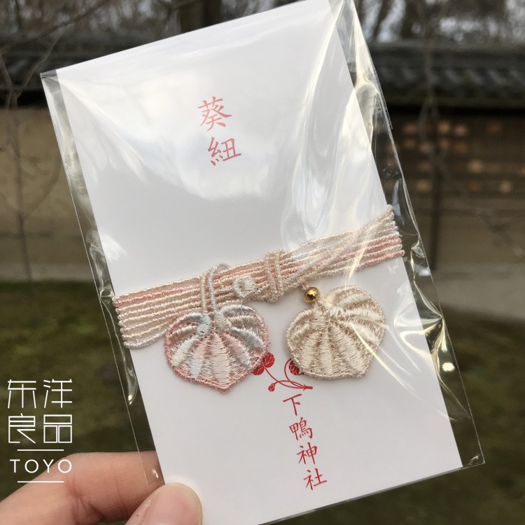 日本下鴨神社雙葉葵紐蕾絲御守手鏈良緣工作事業結緣戀愛情護身符 蝦皮購物
