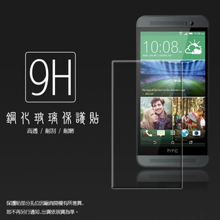 超高規格強化技術 HTC One E8 鋼化玻璃保護貼/強化保護貼/9H硬度/高透保護貼/防爆/防