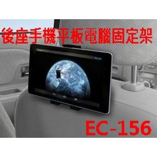 愛淨小舖-【EC-156】日本精品 SEIKO 後座手機平板電腦固定架 4.5~8.5吋平板手機適用