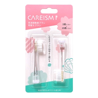 【CAREISM】兒童電動牙刷替換刷頭(一組2入)【親子良品】