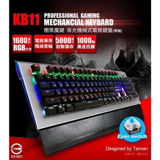【鼎立資訊 】KB11 闇黑魔鍵 背光機械式電競鍵盤