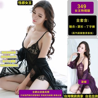 349[品質升級上市][現貨]睫毛蕾絲 睡衣 性感 2件式 3件組 lady睡衣 古典 奢華風 宮廷風 睡袍 睡裙