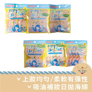 🌸大力士小姐🌸SB系列化妝海綿 13-18 兩用海綿 化妝 美妝 方形 圓 日拋 粉底 粉撲 水滴狀 三角形
