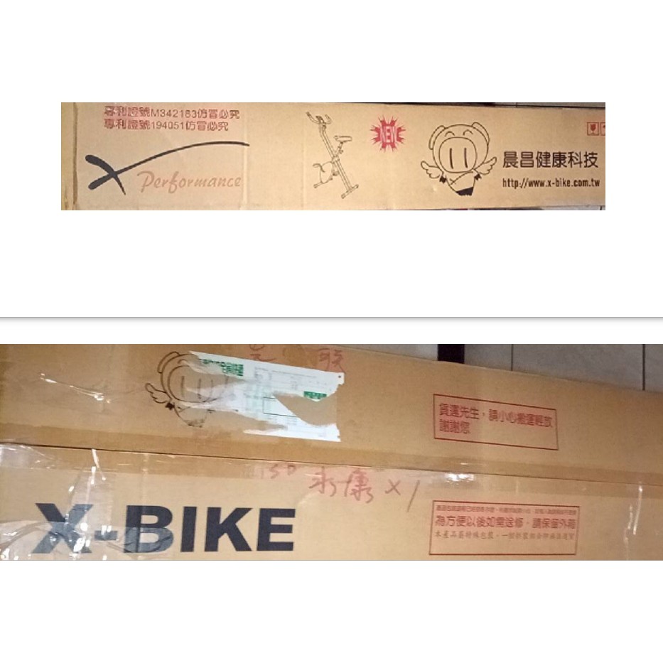 晨昌健康科技→x-bike(全新拆過來看又封裝)