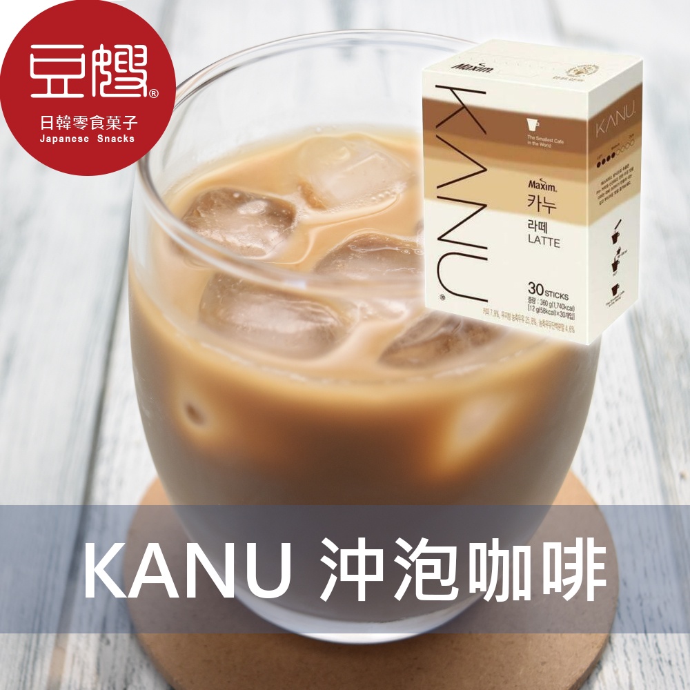 【MAXIM】韓國咖啡 MAXIM Kanu 咖啡(30入)(拿鐵)
