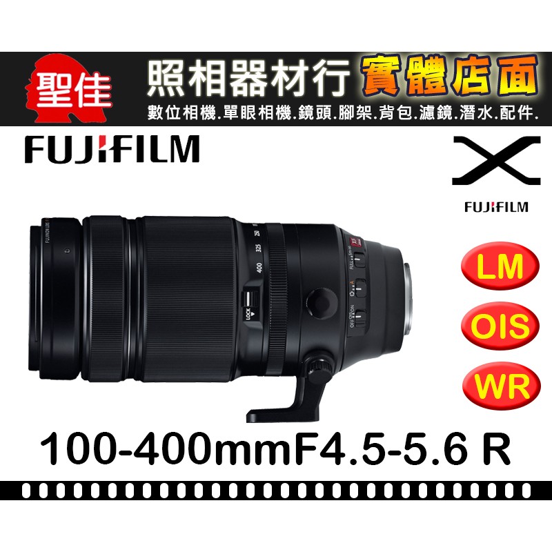 【聖佳】FUJIFILM 富士 FUJINON XF100-400mm F4.5-5.6 R  OIS WR 平行輸入