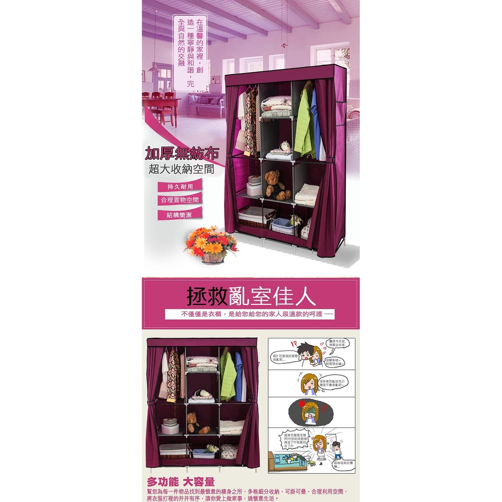 【BS】超大加寬雙門三排組合式DIY防塵衣櫃 衣櫥138x175x45cm(多色可選)