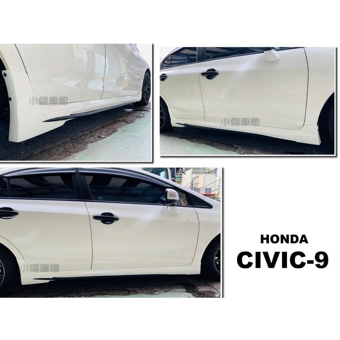 》傑暘國際車身部品《全新 HONDA 喜美9代 CIVIC9 9.5代 K14 MT 款 側群 側裙 含烤漆