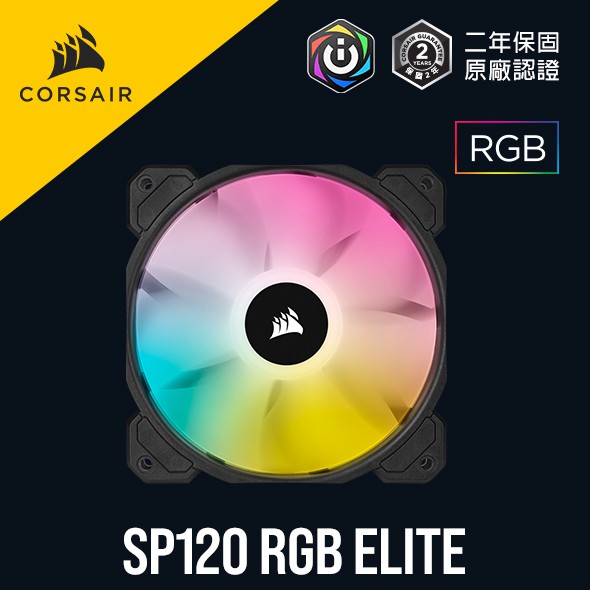 海盜船 CORSAIR iCUE SP120 RGB Elite 12公分風扇 PWM 單風扇 黑色 官方授權旗艦店