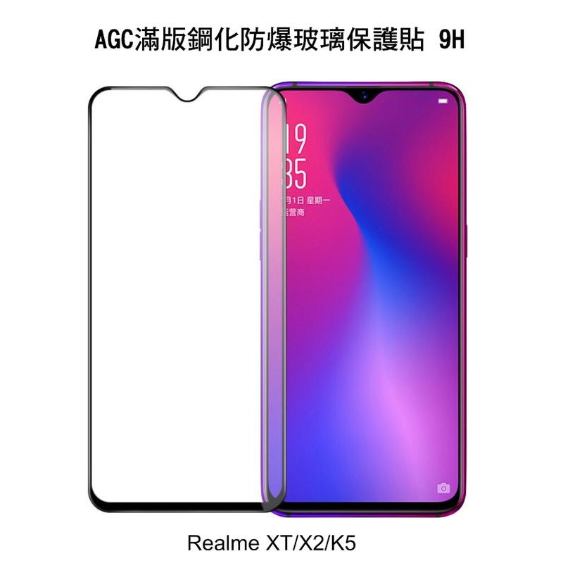 --庫米--AGC Realme XT/X2/K5 CP+ 滿版鋼化玻璃保護貼 全膠貼合 9H