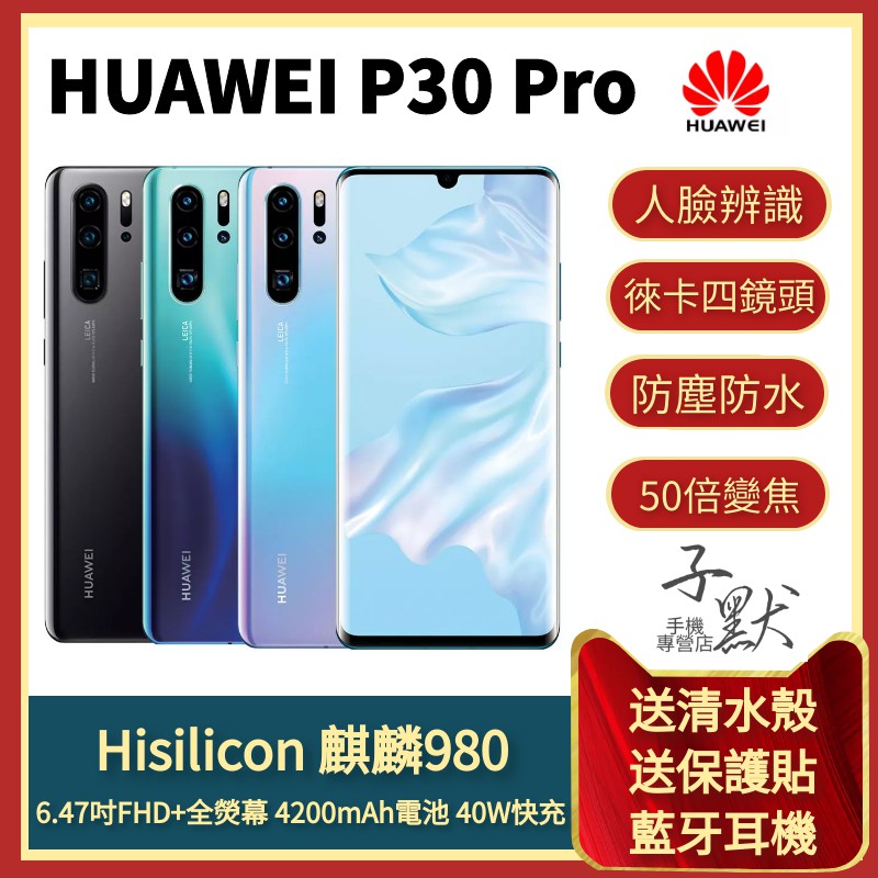 P30 Ptt Dcard討論與高評價網拍商品 2021年10月 飛比價格