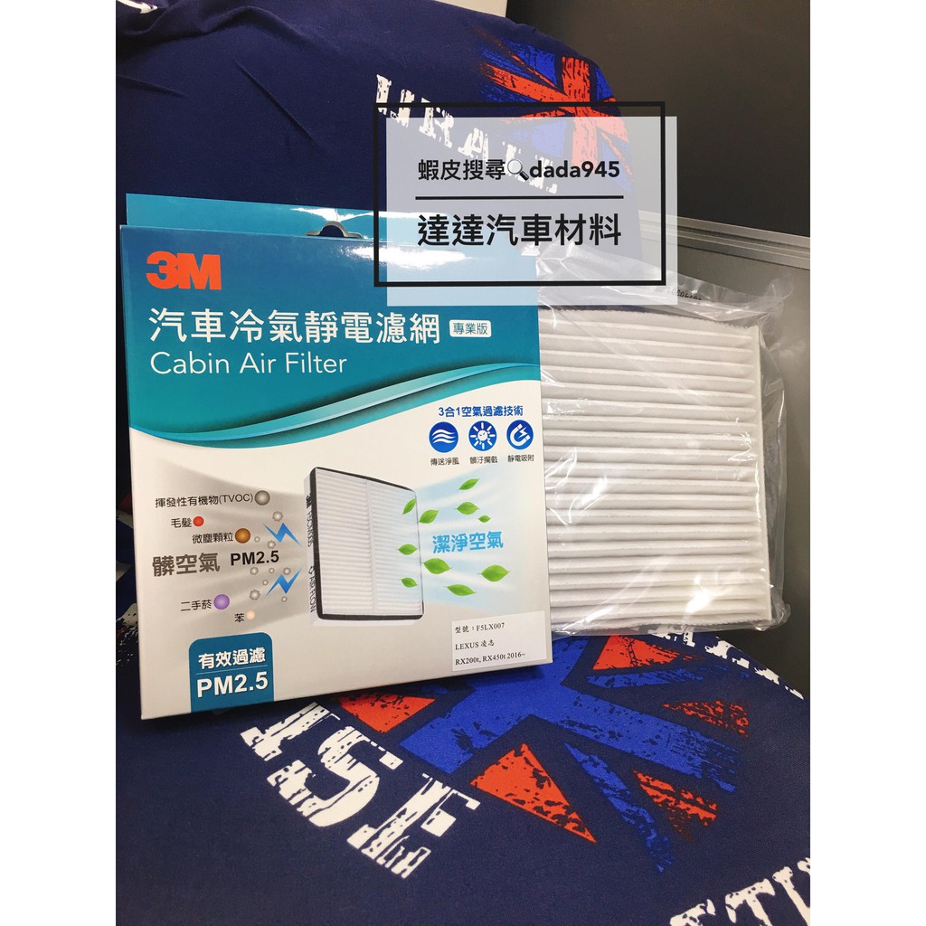 高仿lvjt車材 3m冷氣濾網 凌志 Lexus Is0 Is0t Is250 Is300 Is300h Isc Isf I Position 優惠推薦 21年7月 蝦皮購物台灣