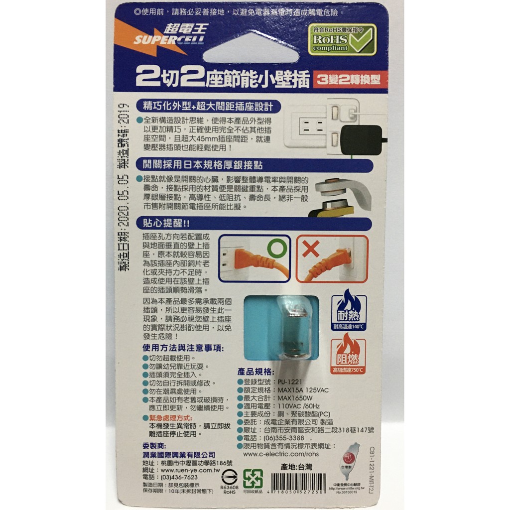 超電王2切2座3轉2p節能小壁插6 蝦皮購物
