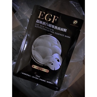 EGF蠶絲蛋白超導熬夜面膜