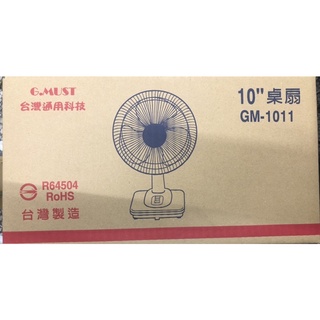 🔥現貨🔥台灣通用 10吋 機械式桌扇 桌立扇 辦公扇 桌扇 涼風扇 GM-1011