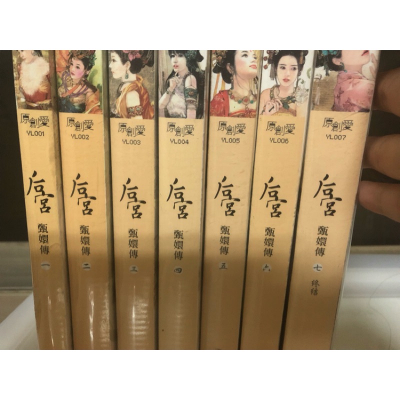 后宮甄嬛傳 原著全套