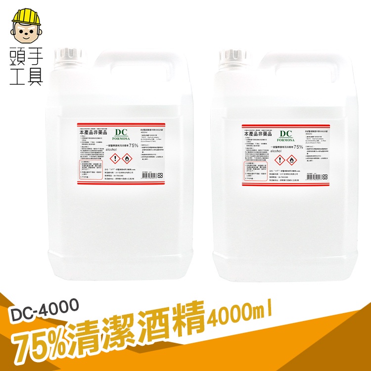 頭手工具 酒精消毒劑 大千DC 補充液 防疫消毒 手部消毒 桶裝 DC-4000 酒精75% 大千酒精 防疫消毒