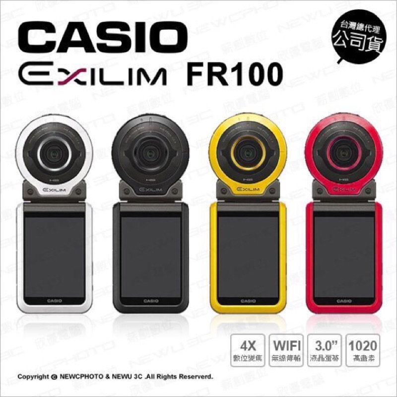 CASIO EX-FR100分離式運動相機