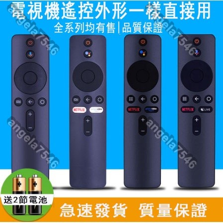 遙控器pz適用MI小米電視遙控器藍牙語音XMRM-006 00A TV BOX S BOX 3 4X 4S Andang