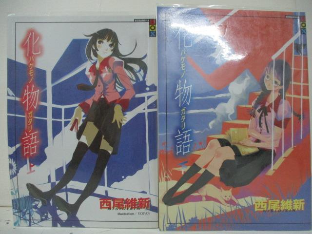 化物語3 Ptt討論與高評價網拍商品 21年7月 飛比價格