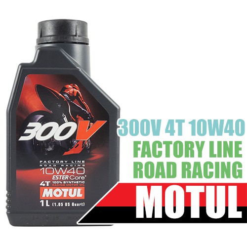 『優購麻吉』附發票 MOTUL 300V 4T 10W40 FACTORY LINE 酯類 全合成機油 10W40