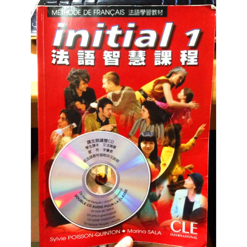 法語智慧課程initial 1