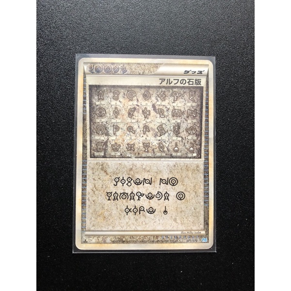 寶可夢正版日版稀少未知圖騰石板神奇寶貝卡牌pokemon Tcg Ptcg 收藏卡蒐藏卡收藏圖鑑 蝦皮購物
