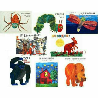 艾瑞.卡爾 厚紙板書8本 好餓的毛毛蟲 或 從頭動到腳 或 棕色的熊 或 神秘的生日禮物 繪本 圖畫書 兒童書 現貨