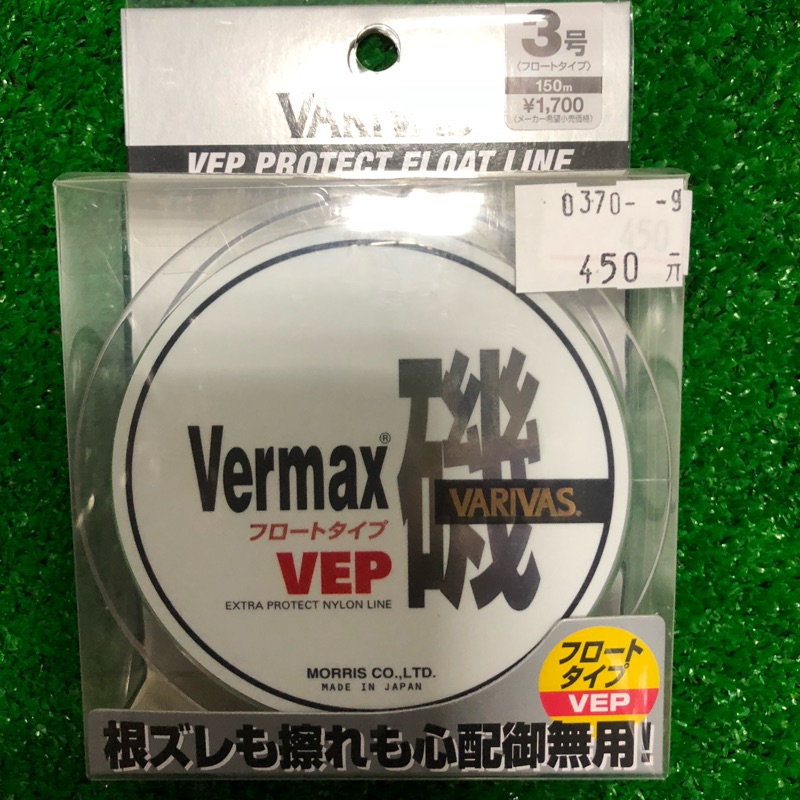 【舞磯釣具】日本原裝 VARIVAS Vermax 白磯 浮水磯釣線 頂級母線 150M 半浮 白磯線 磯釣母線 釣魚線