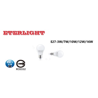 舞光 LED 燈泡 E27 3w 7w 10w 12w 16w 白光/黃光/自然光 電燈 球泡 LED燈泡 省電燈泡