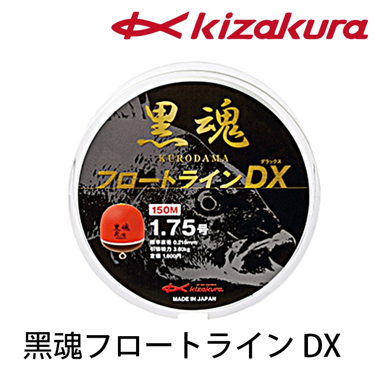 KIZAKURA KZ 黑魂 FLOAT LINE DX [漁拓釣具] [尼龍線]