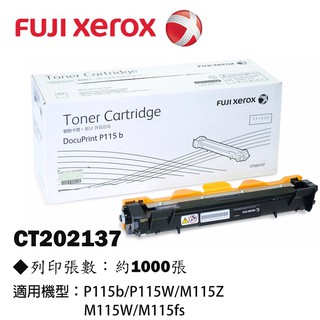 [超級碳粉]含稅 副廠 FUJI XEROX CT202137 全新副廠碳粉匣 115 M115Z P115 M115