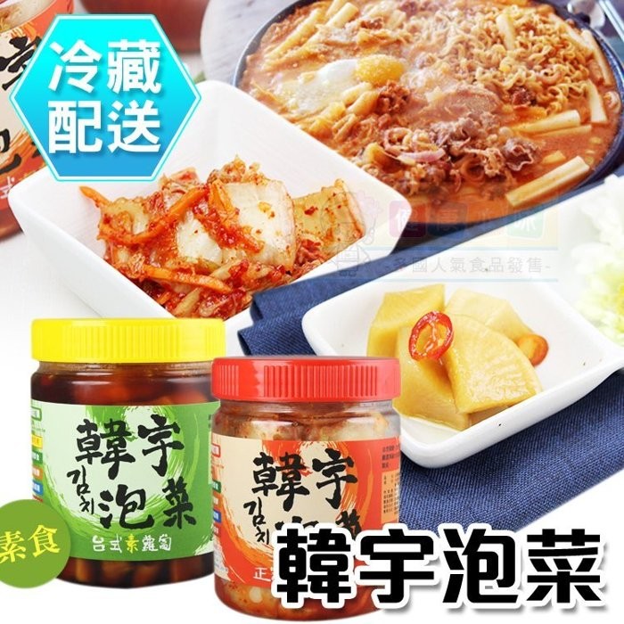 健康本味 正宗韓式泡菜 4罐免運組  [CO8001]手工泡菜 韓國泡菜 韓國小菜 韓國料理 韓式泡菜
